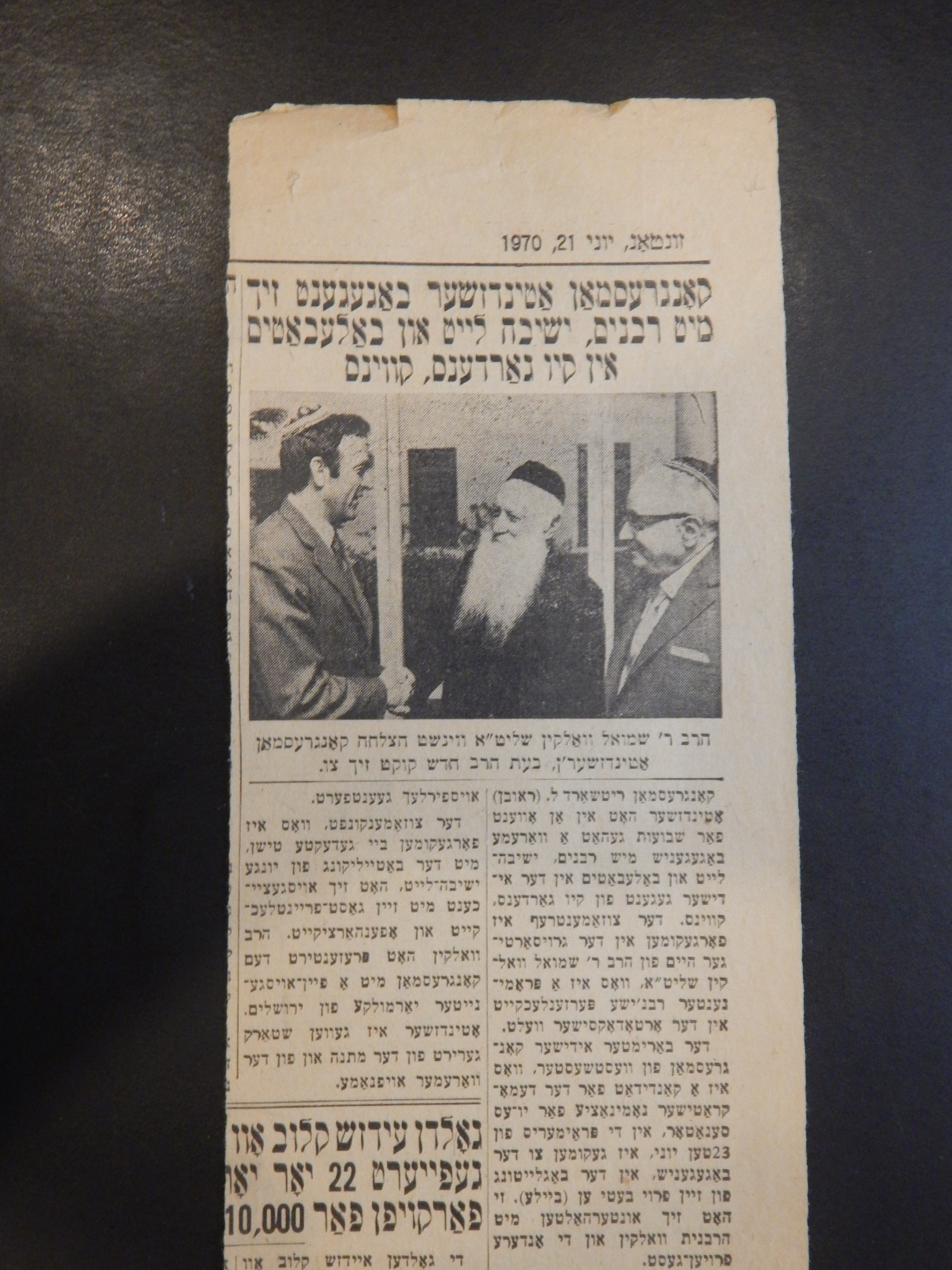 Rav Shmuel Dovid Walkin